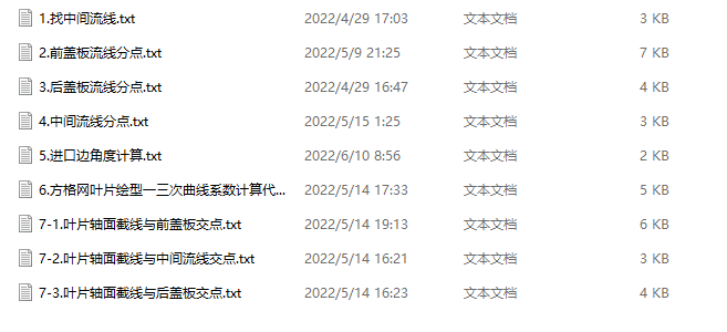 叶片式离心泵水力设计系列课程-优质内容